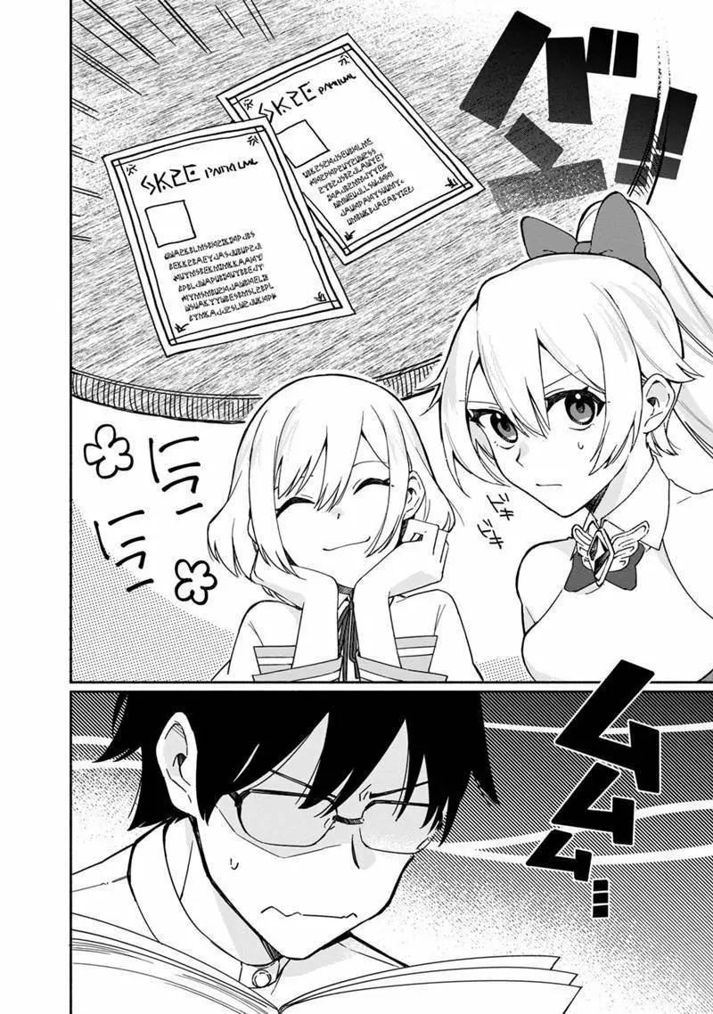 Boku no Kawaii Musume wa Futago no Kenja: Tokugi ga Debuff no Teihen Kuro Madoushi, Sodateta Futago no Musume ga S-Rank no Dai Kenja ni Natteshimau Vol. 1 Ch. 2 第4页