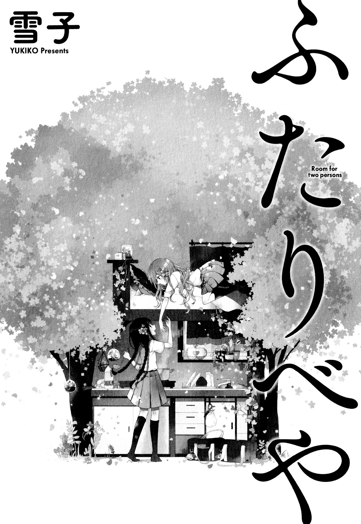 Futaribeya: A Room for Two 第3页