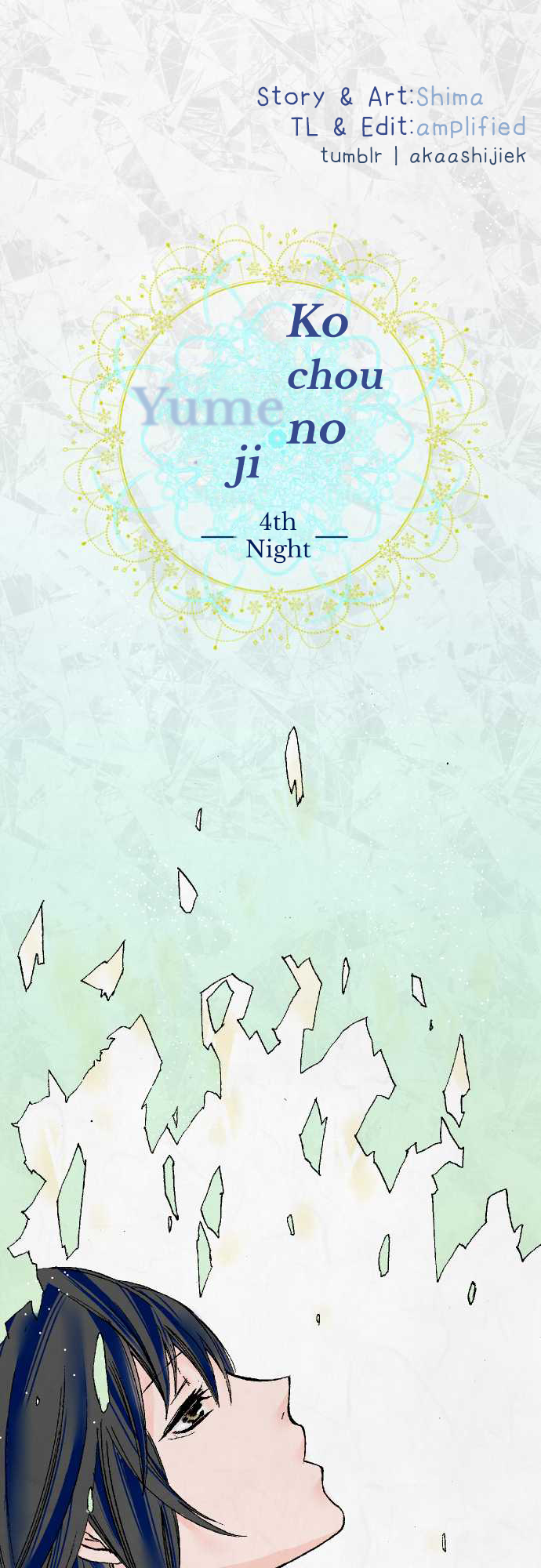 Kochou no Yumeji Disposition 第1页
