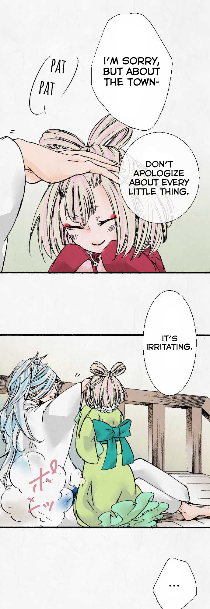 Kochou no Yumeji Disposition 第11页
