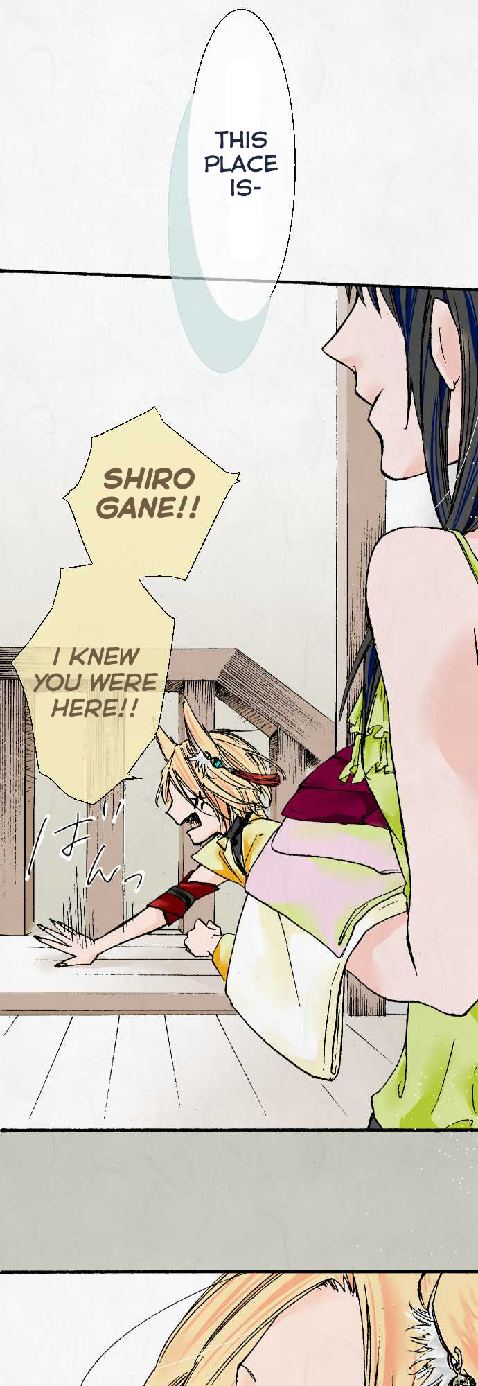 Kochou no Yumeji Disposition 第17页