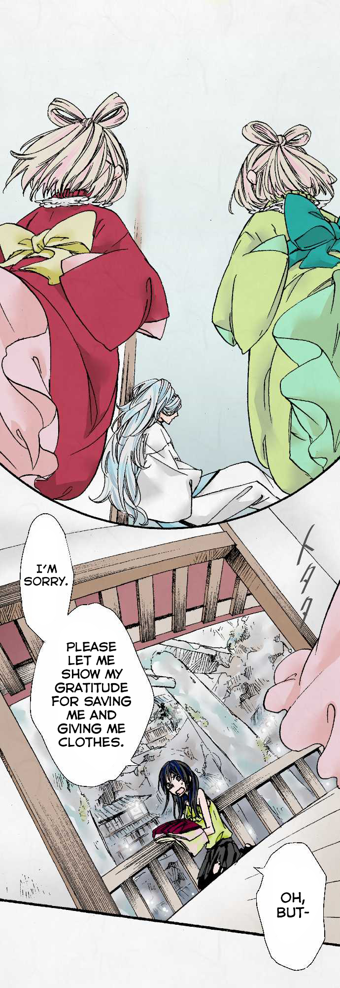 Kochou no Yumeji Disposition 第10页