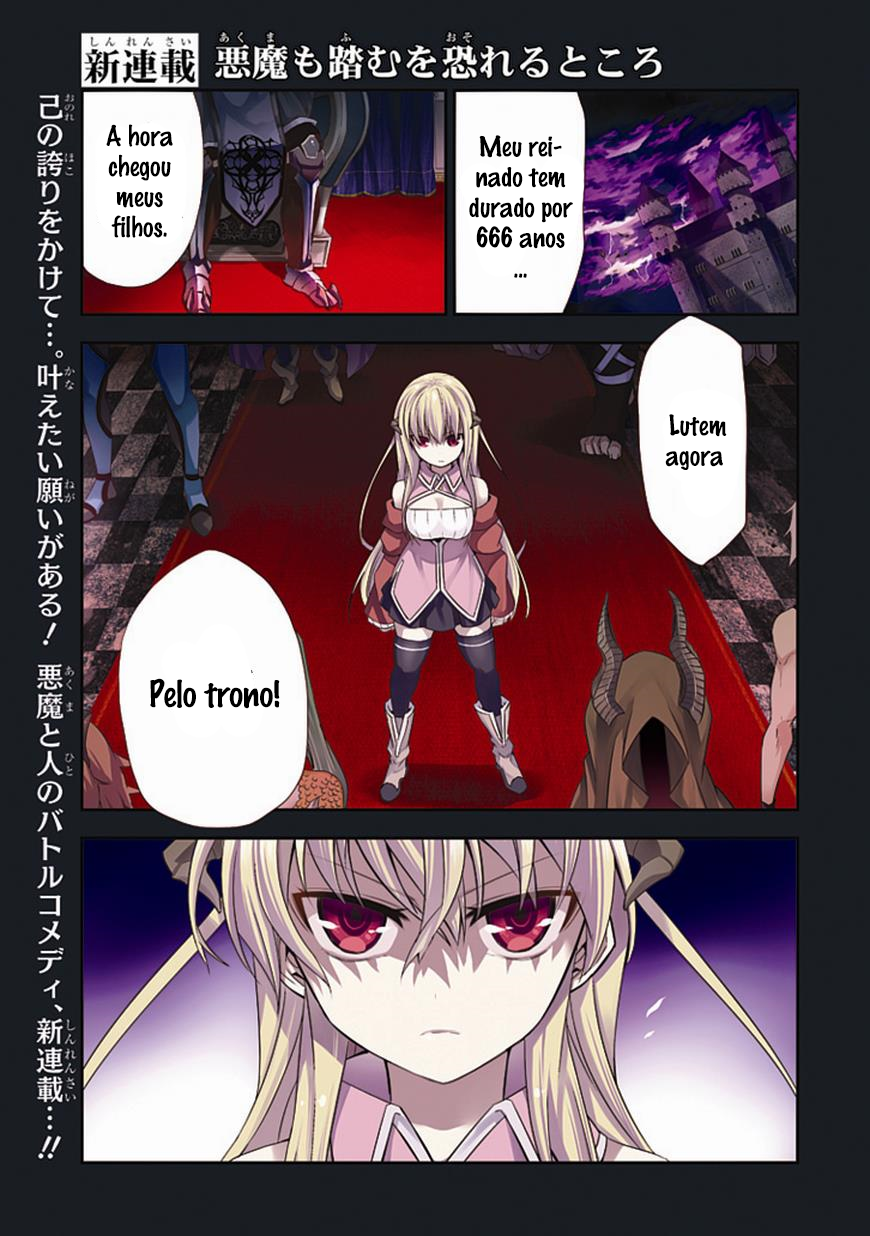 Akuma mo Fumu o Osoreru Tokoro 第3页