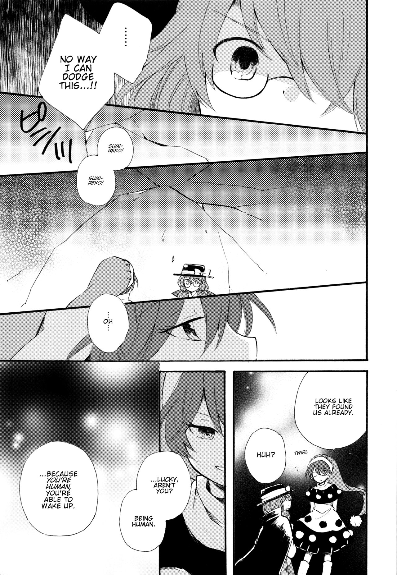 Touhou - Day Dream (Doujinshi) Oneshot 第18页