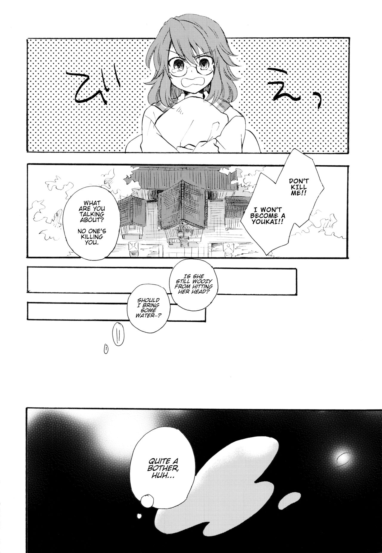 Touhou - Day Dream (Doujinshi) Oneshot 第21页