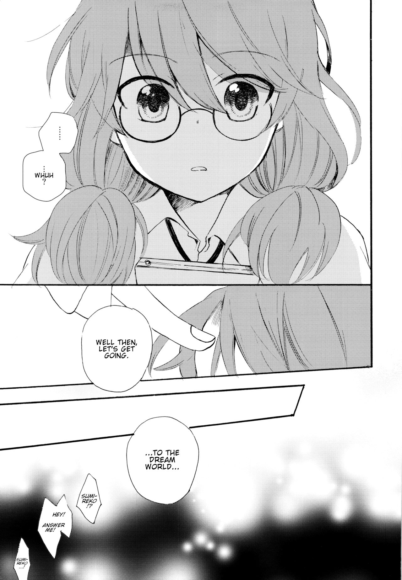 Touhou - Day Dream (Doujinshi) 第8页