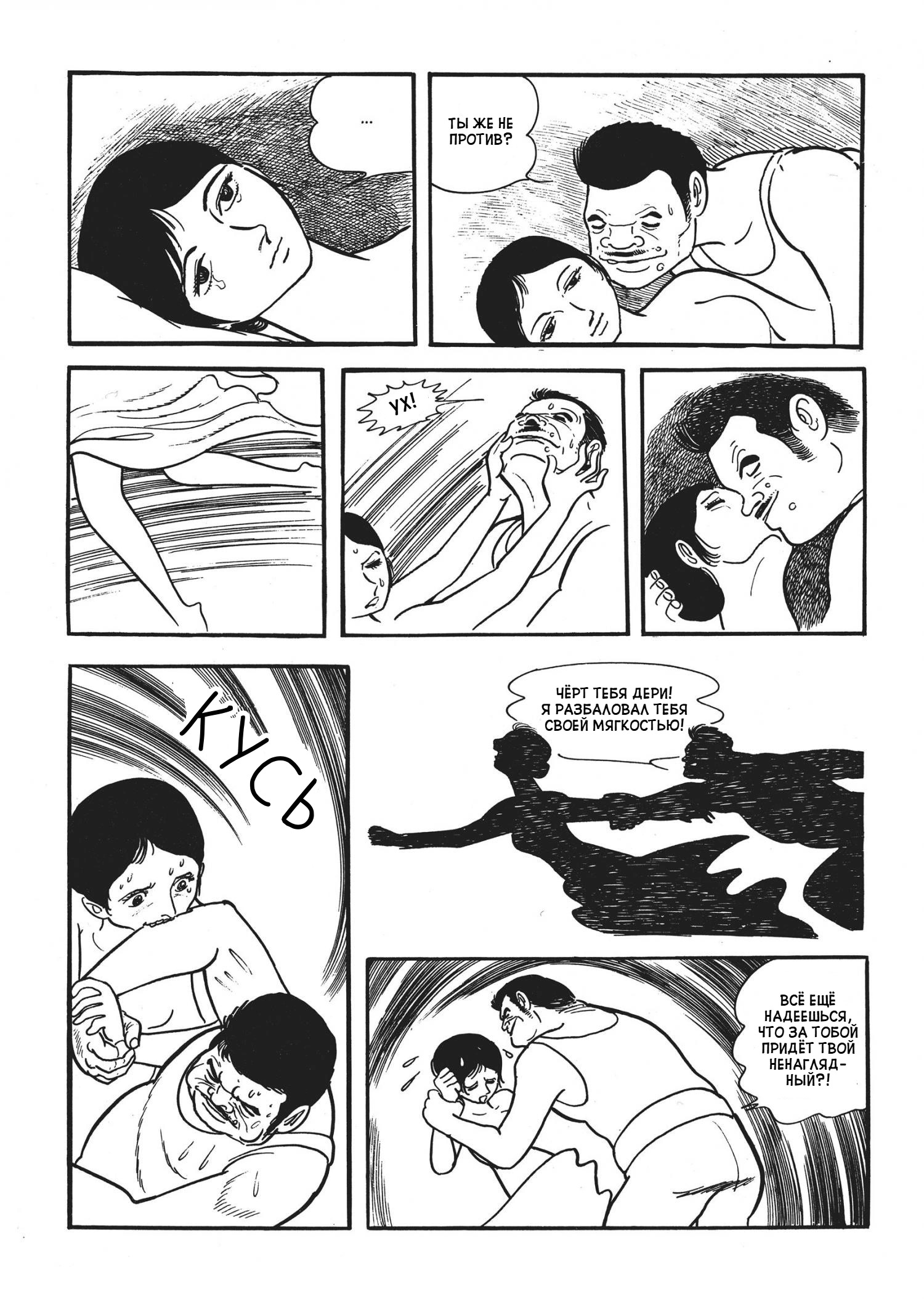 The Thief Akikazu Inoue Кошмарная ночь 第13页
