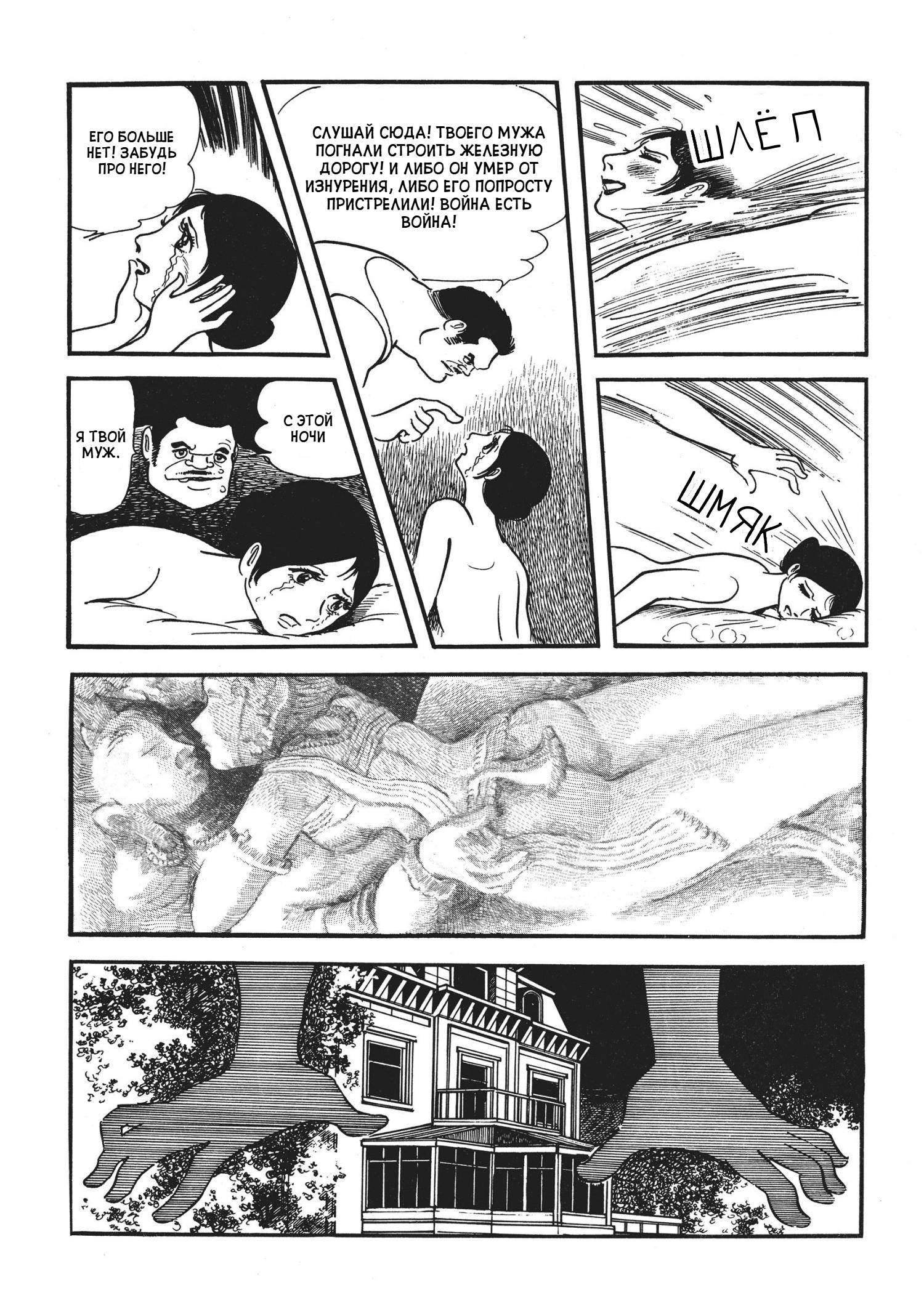 The Thief Akikazu Inoue Кошмарная ночь 第14页