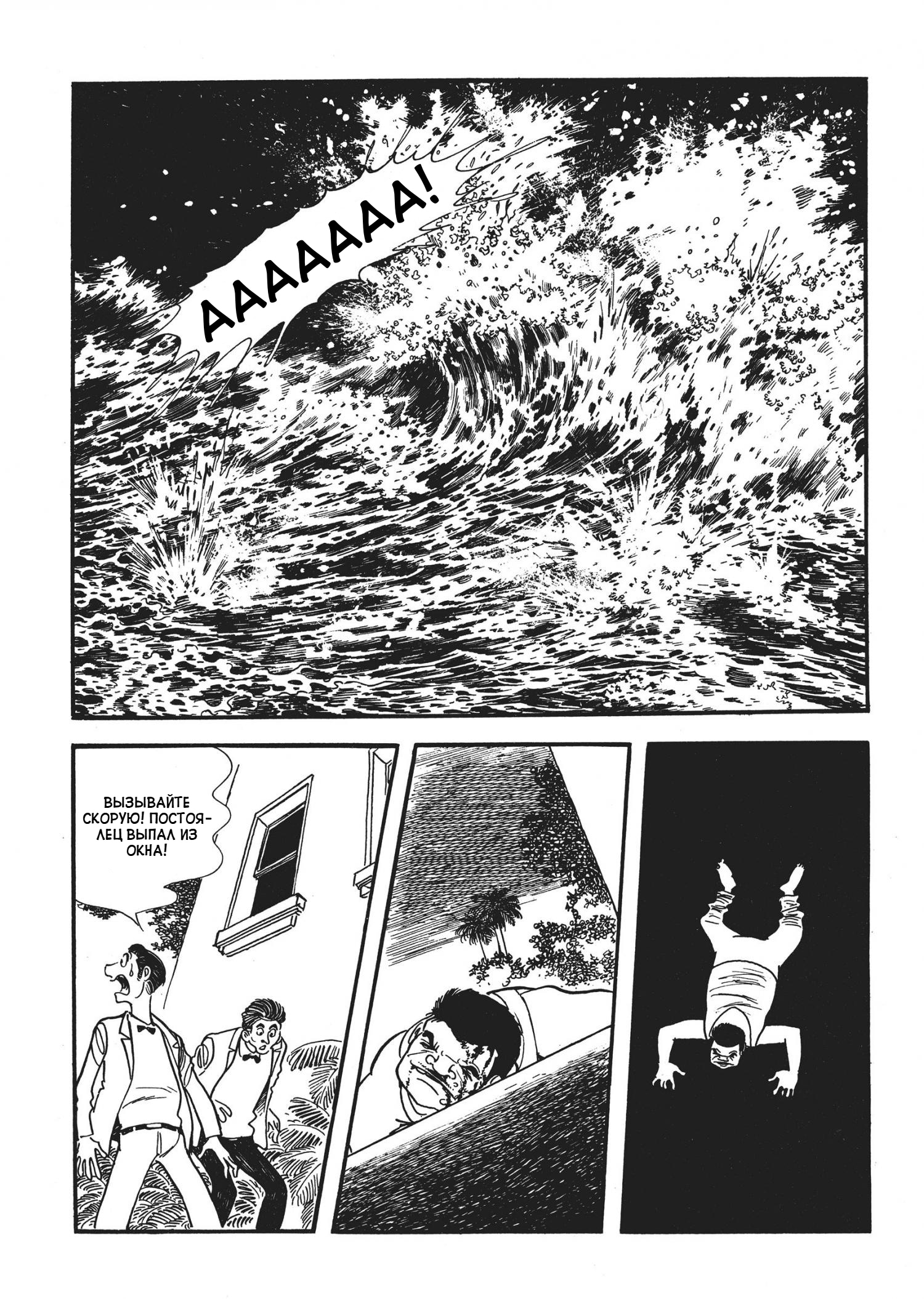The Thief Akikazu Inoue Кошмарная ночь 第16页