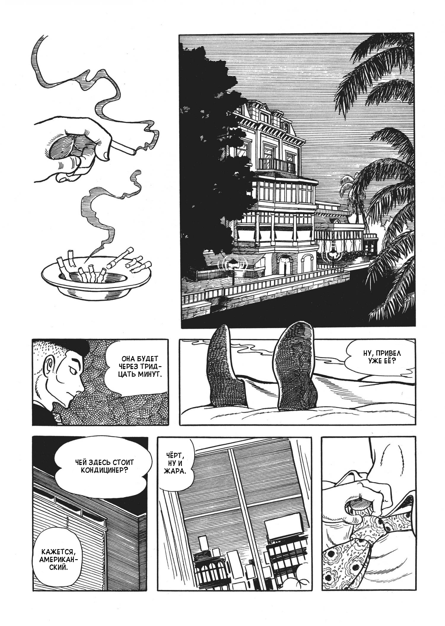 The Thief Akikazu Inoue Кошмарная ночь 第3页