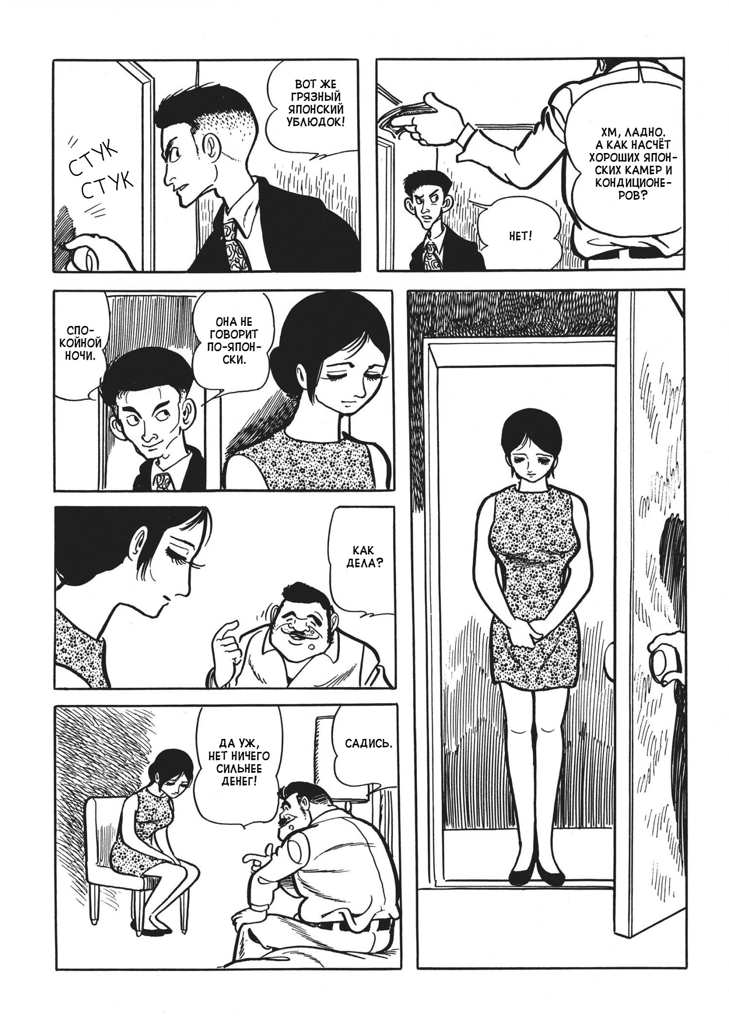 The Thief Akikazu Inoue Кошмарная ночь 第8页