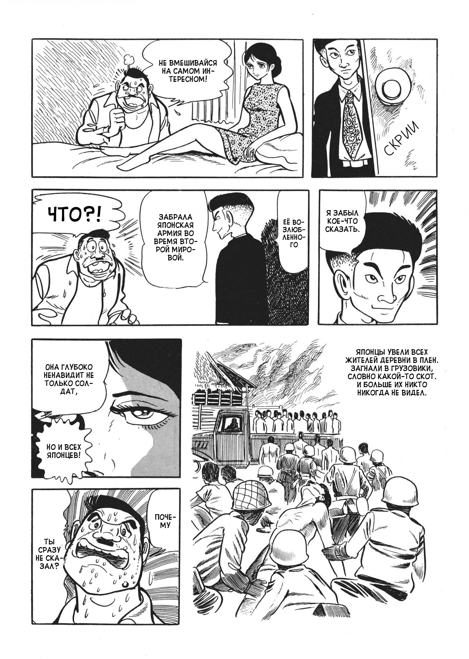 The Thief Akikazu Inoue Кошмарная ночь 第10页
