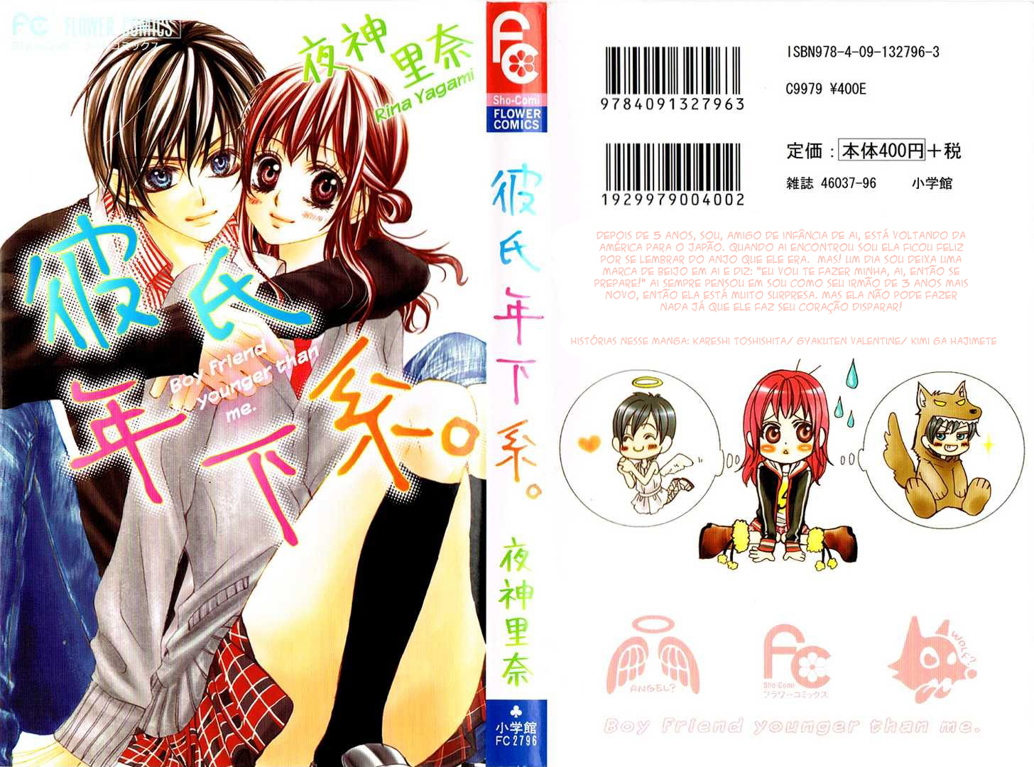 Kareshi Toshishitakei. Vol. 1 Ch. 1 第1页
