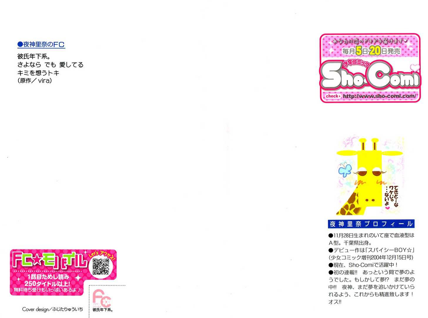 Kareshi Toshishitakei. Vol. 1 Ch. 1 第2页