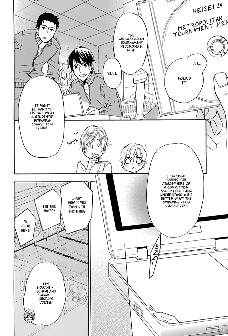 Dansui! Vol. 1 Ch. 3 第16页