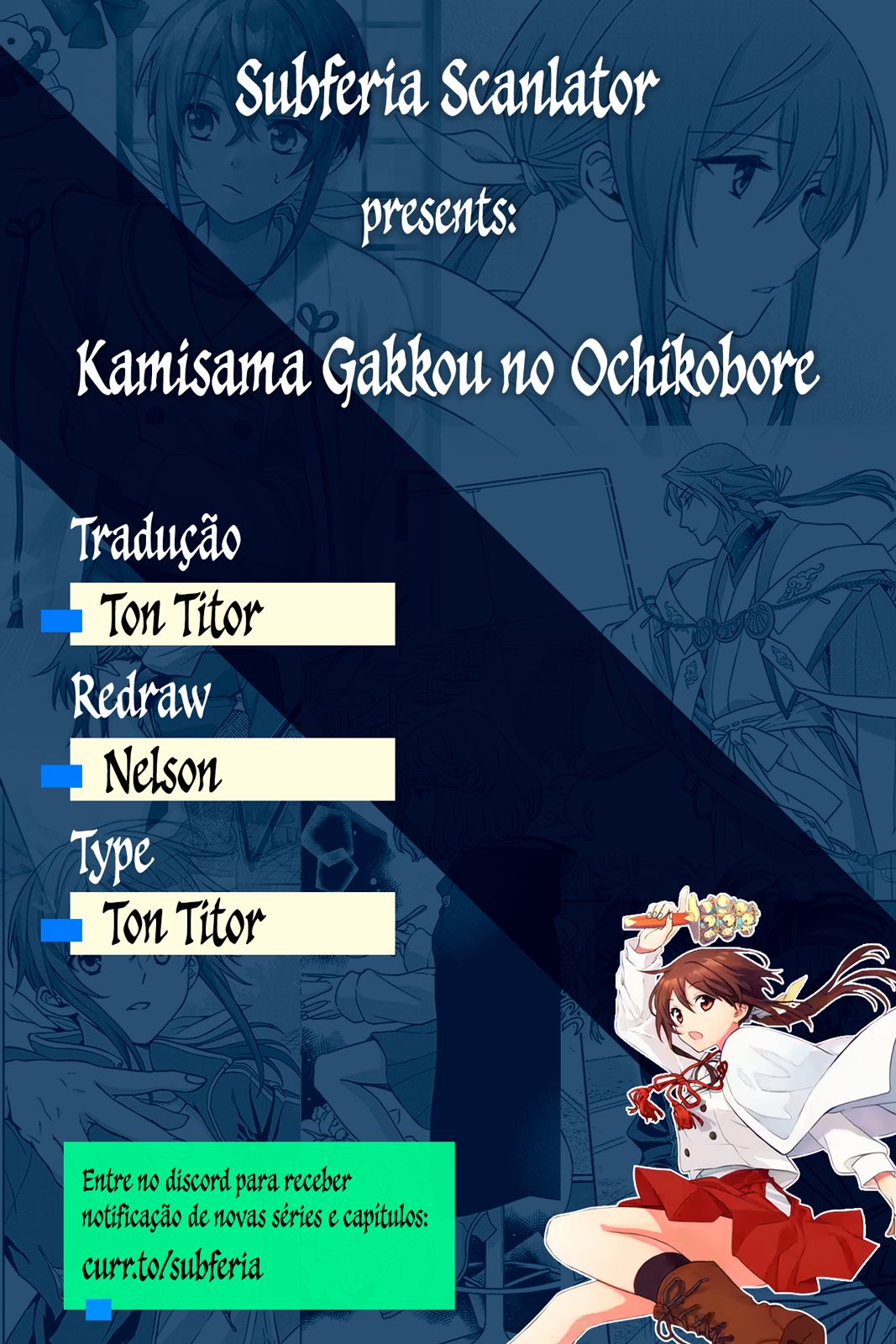 Kamisama Gakkou no Ochikobore 第1页