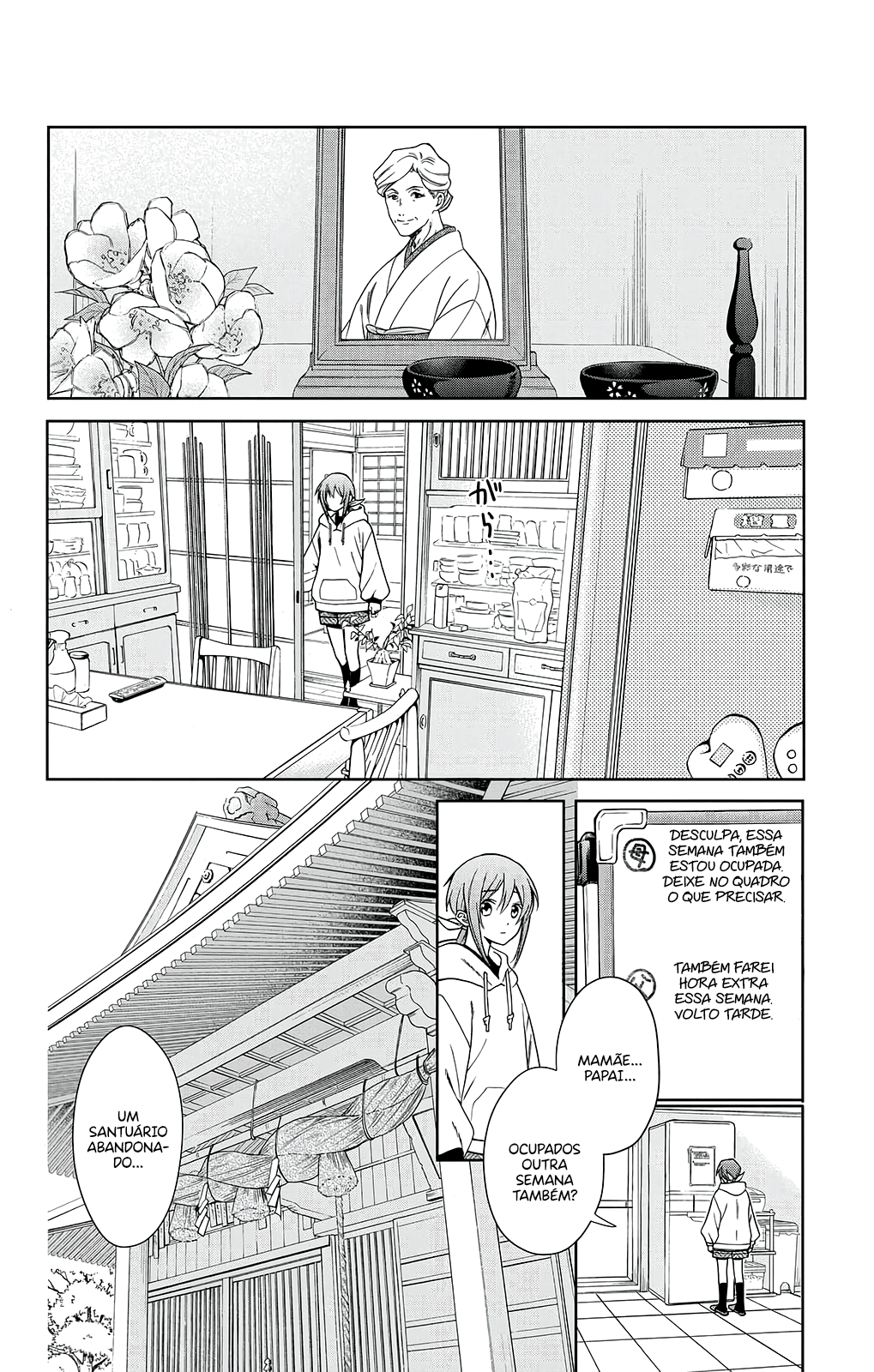 Kamisama Gakkou no Ochikobore Vol. 1 Ch. 1 第15页