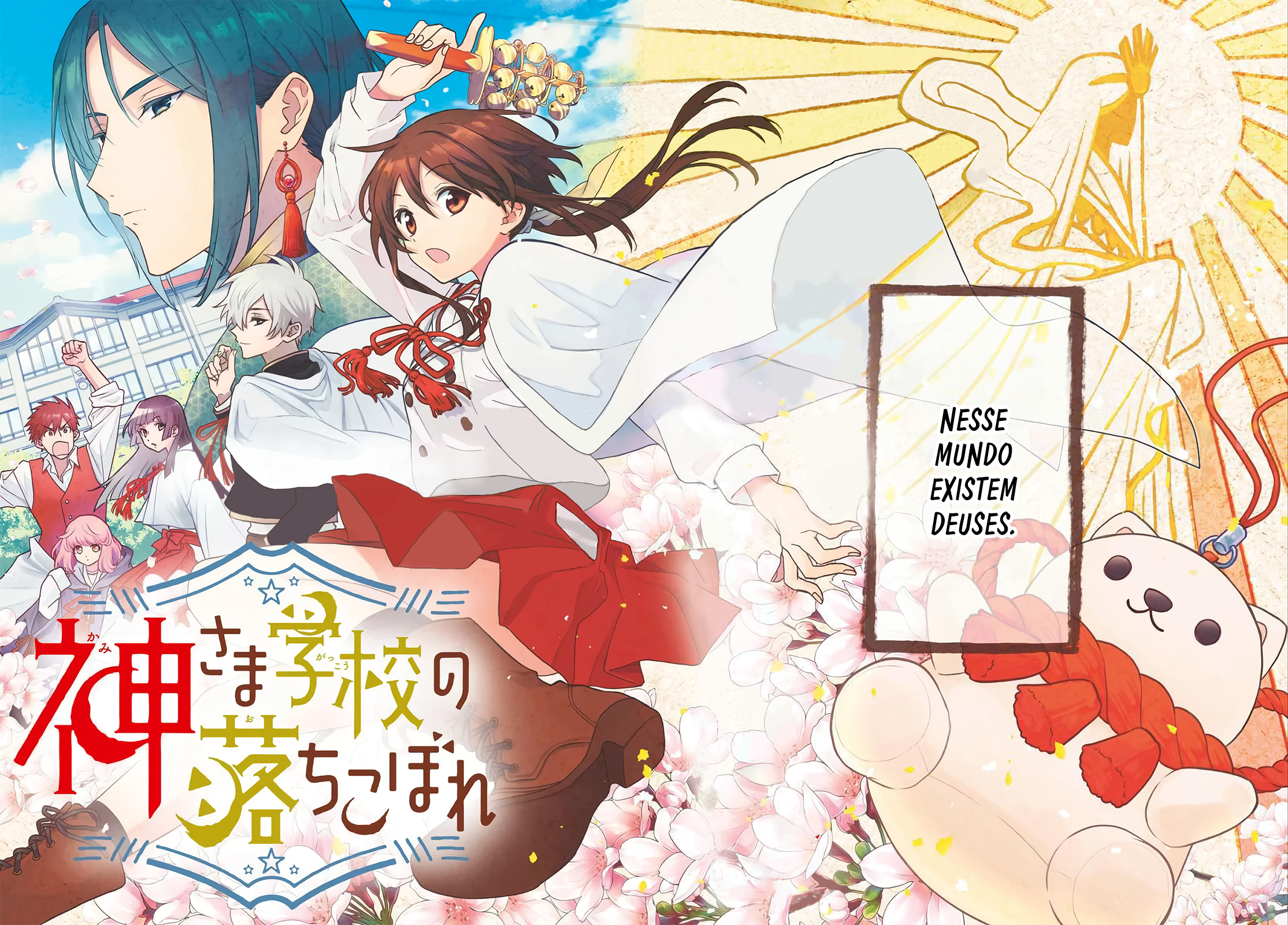 Kamisama Gakkou no Ochikobore 第3页