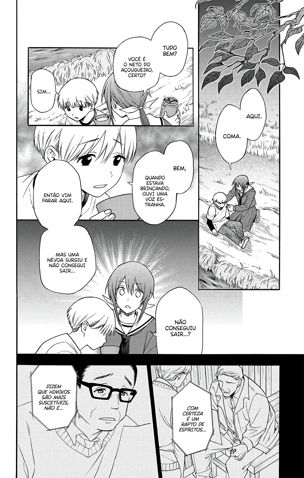 Kamisama Gakkou no Ochikobore Vol. 1 Ch. 1 第25页