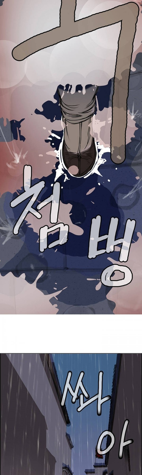 Invincible Ch. 1 第22页