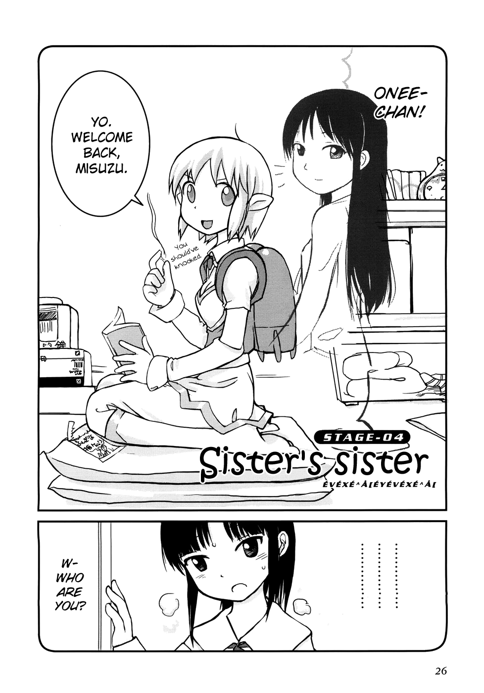 Yuri Seijin Naoko-san Sister's Sister 第2页
