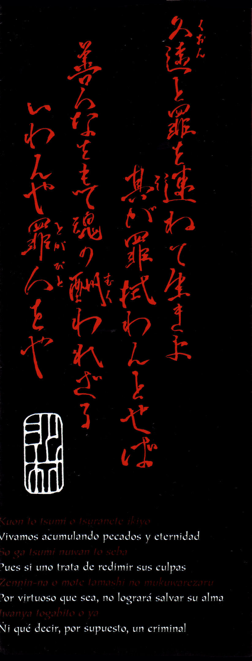 Mugen no Junin Criminal 第5页