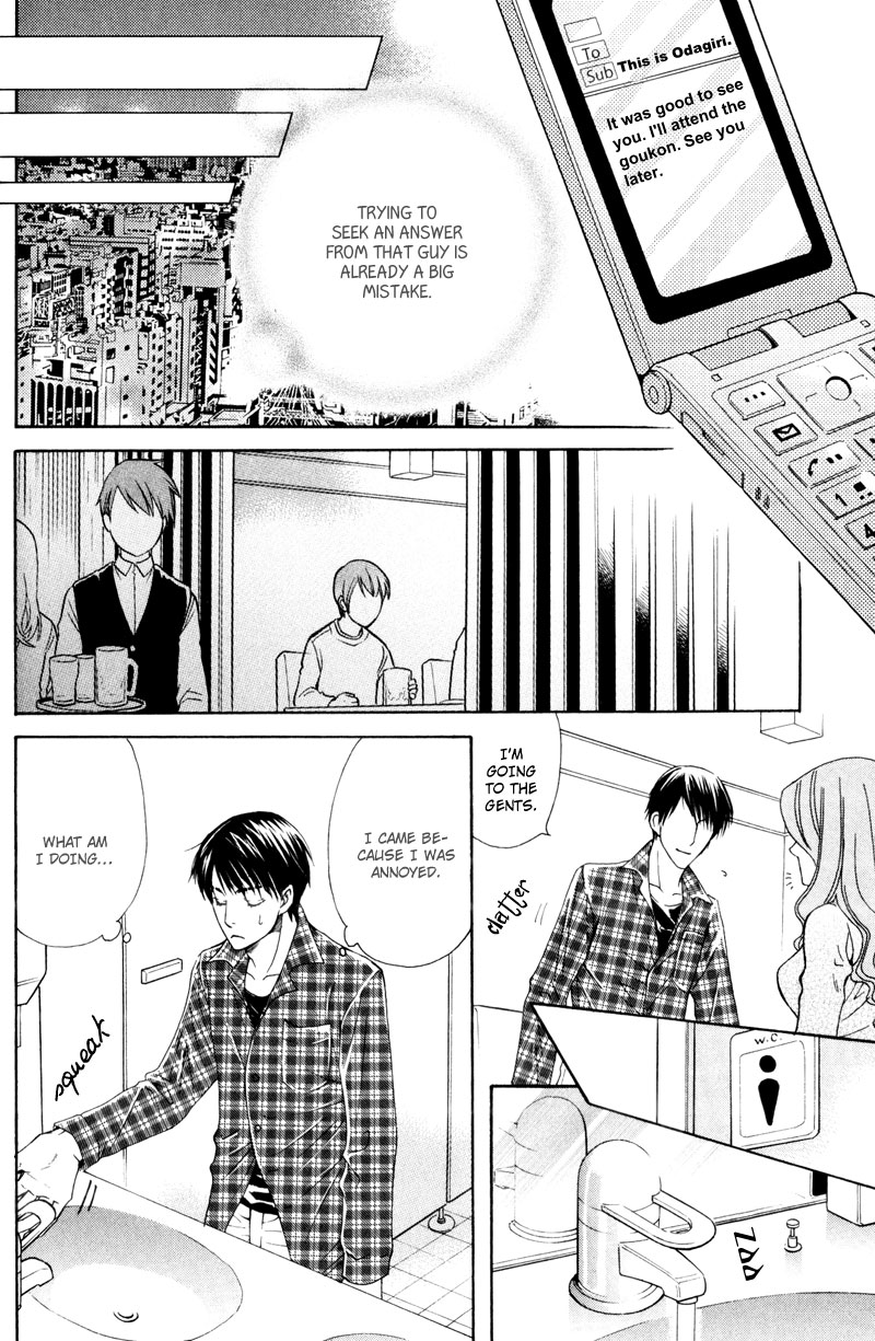 Dame na Kurai ga Choudoii Vol. 1 Ch. 6 第15页