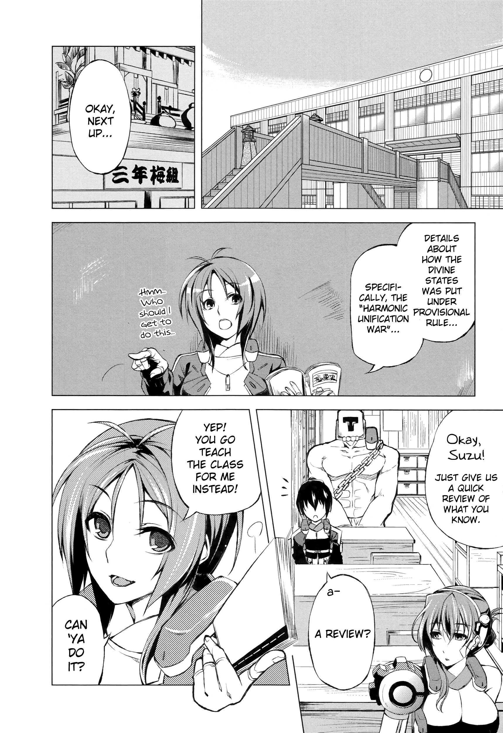 Kyoukai Senjou no Horizon Vol. 1 Ch. 2 第7页