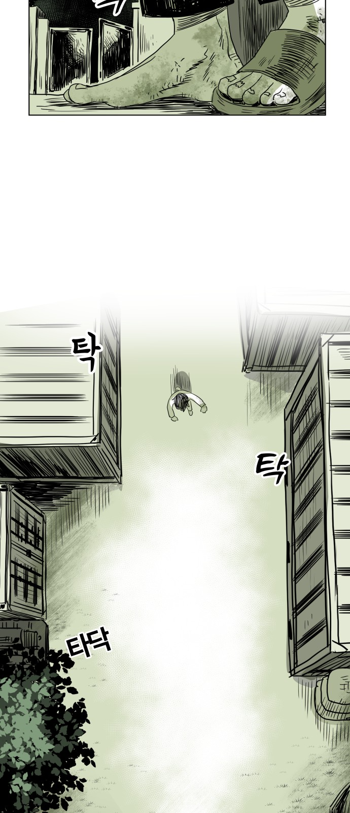 2023 Rookie Short Story Selection Promise 第59页