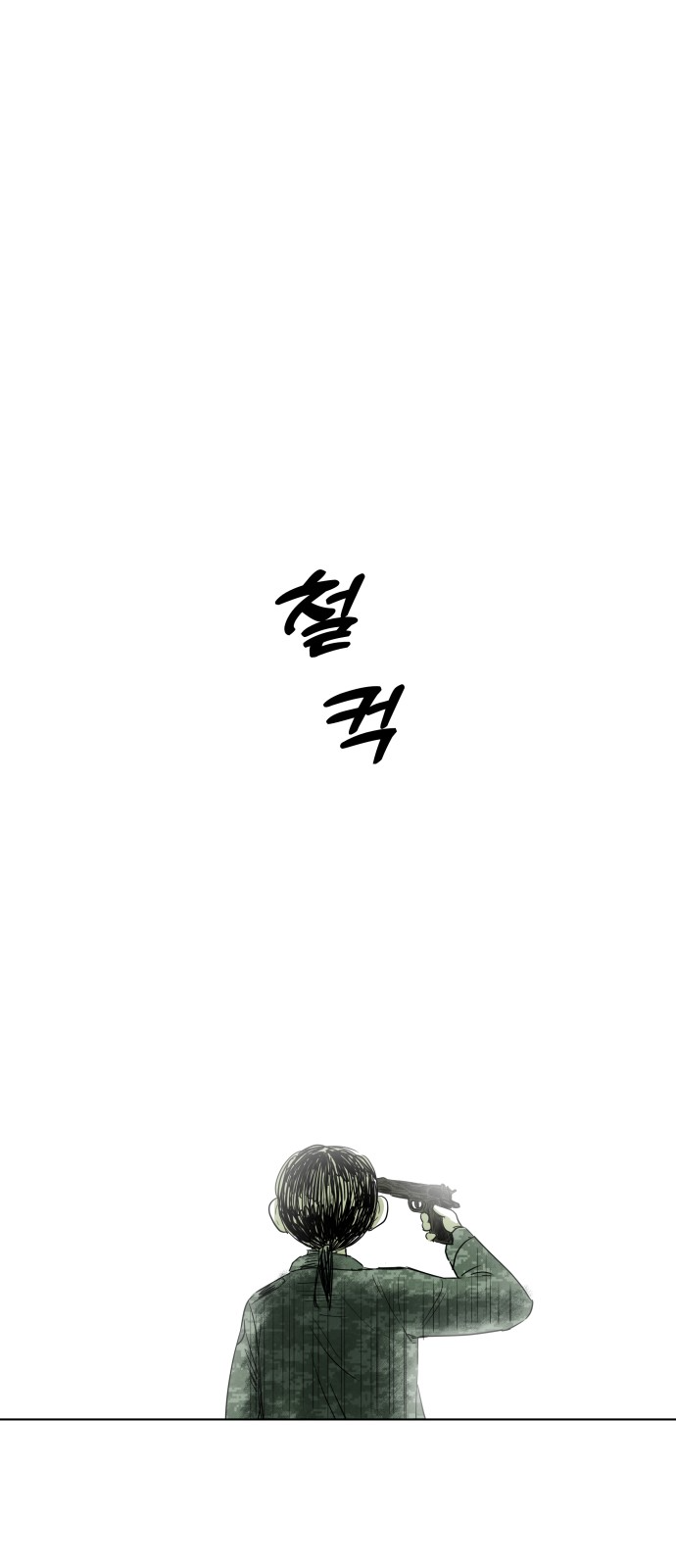 2023 Rookie Short Story Selection Promise 第79页