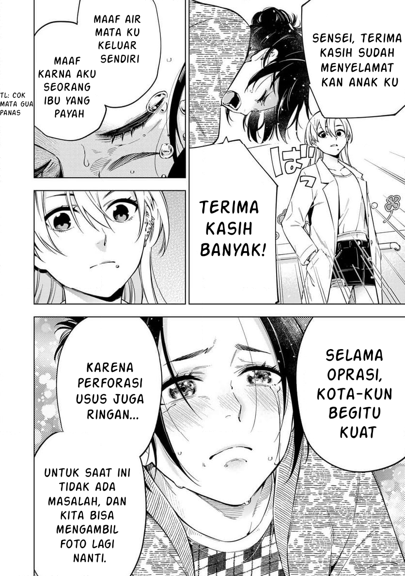 Doctor Children ~Shouni Gekai~ Vol. 1 Ch. 1.2 第16页