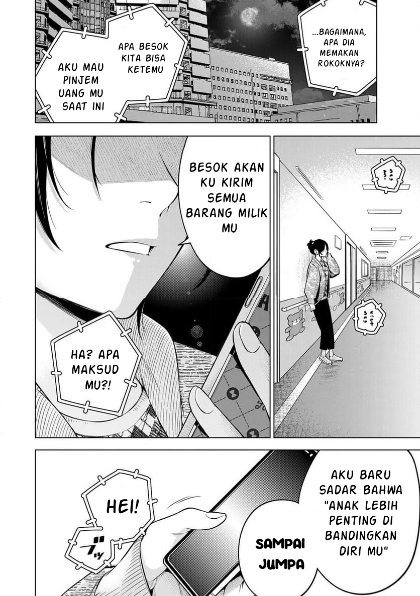 Doctor Children ~Shouni Gekai~ Vol. 1 Ch. 1.2 第24页