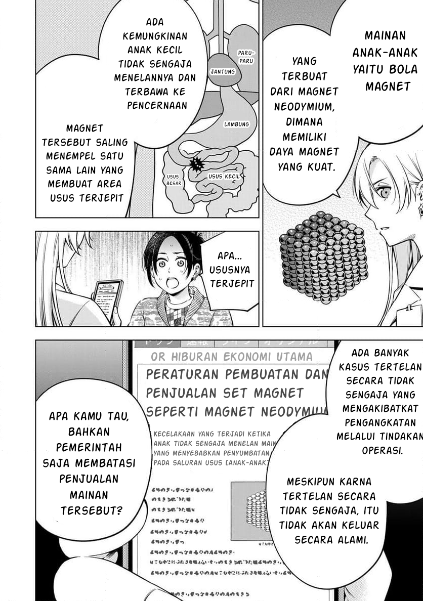 Doctor Children ~Shouni Gekai~ Vol. 1 Ch. 1.2 第4页