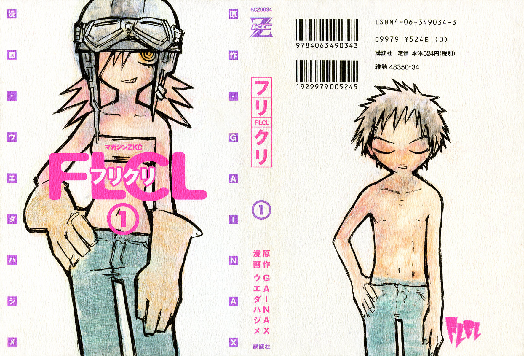 FLCL Vol. 1 Ch. 1 第1页