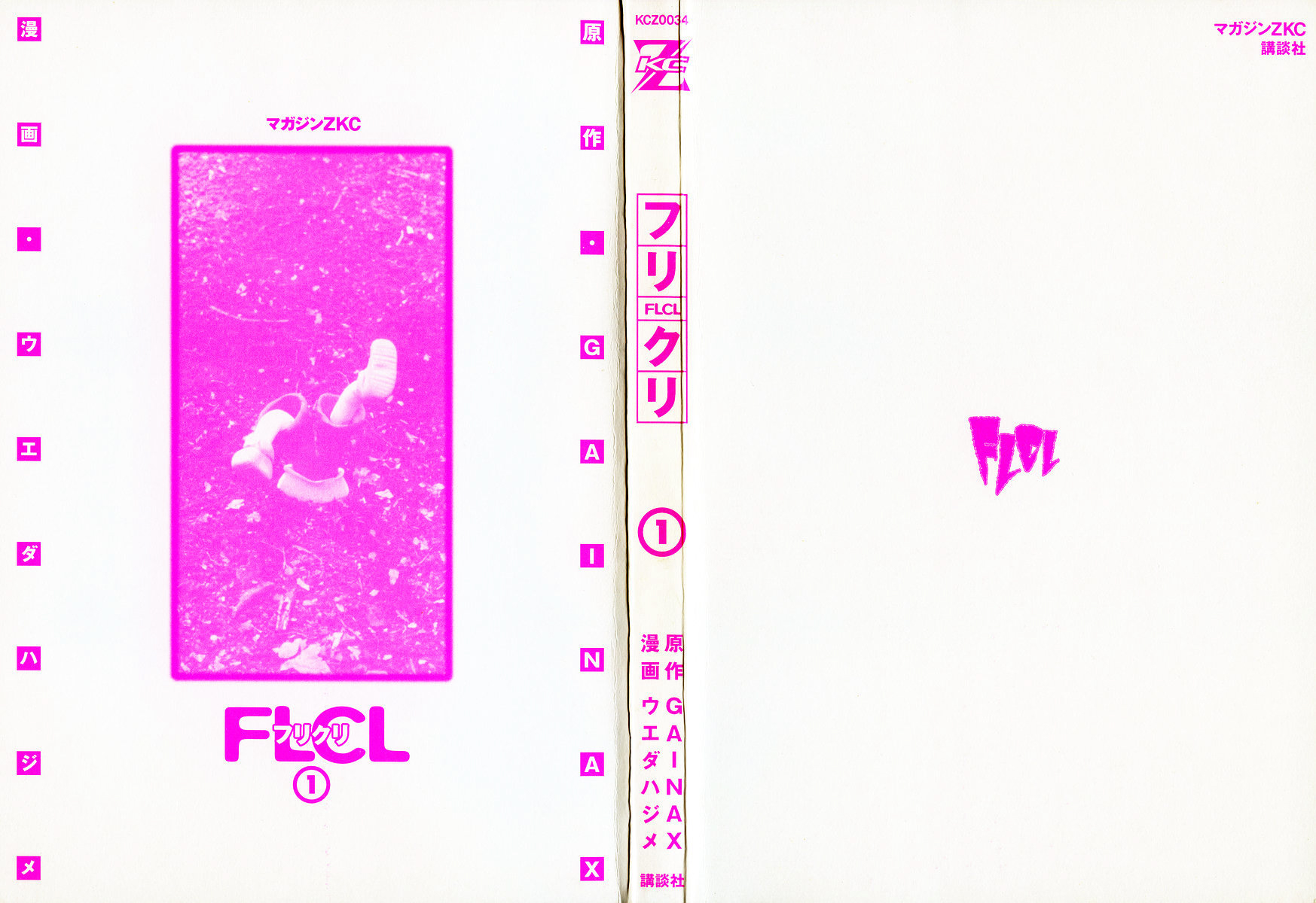 FLCL Vol. 1 Ch. 1 第6页