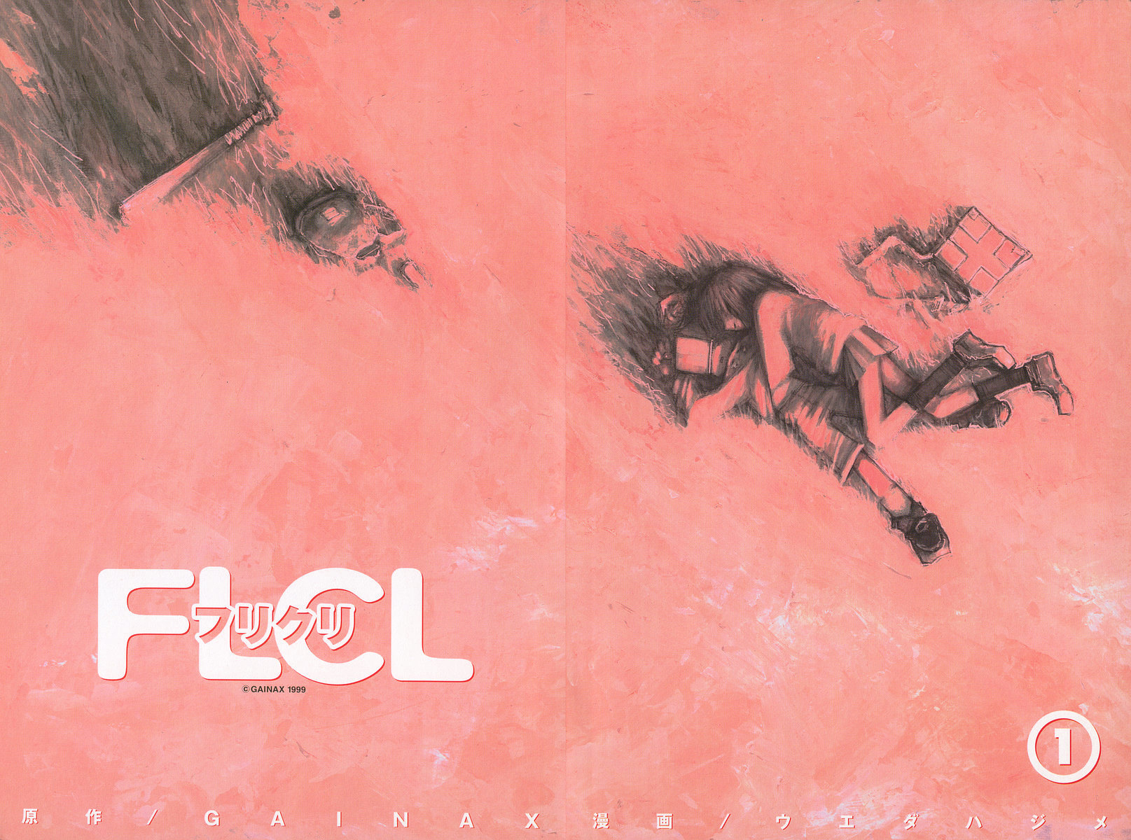 FLCL Vol. 1 Ch. 1 第7页