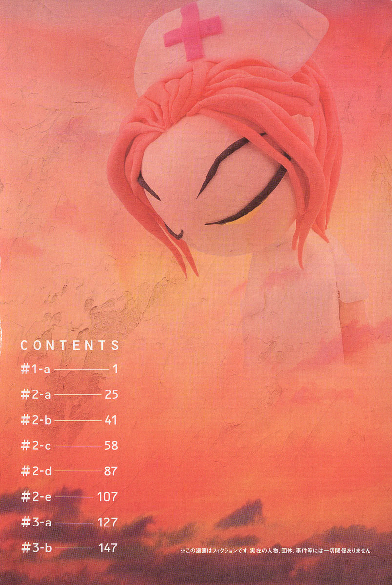 FLCL Vol. 1 Ch. 1 第8页
