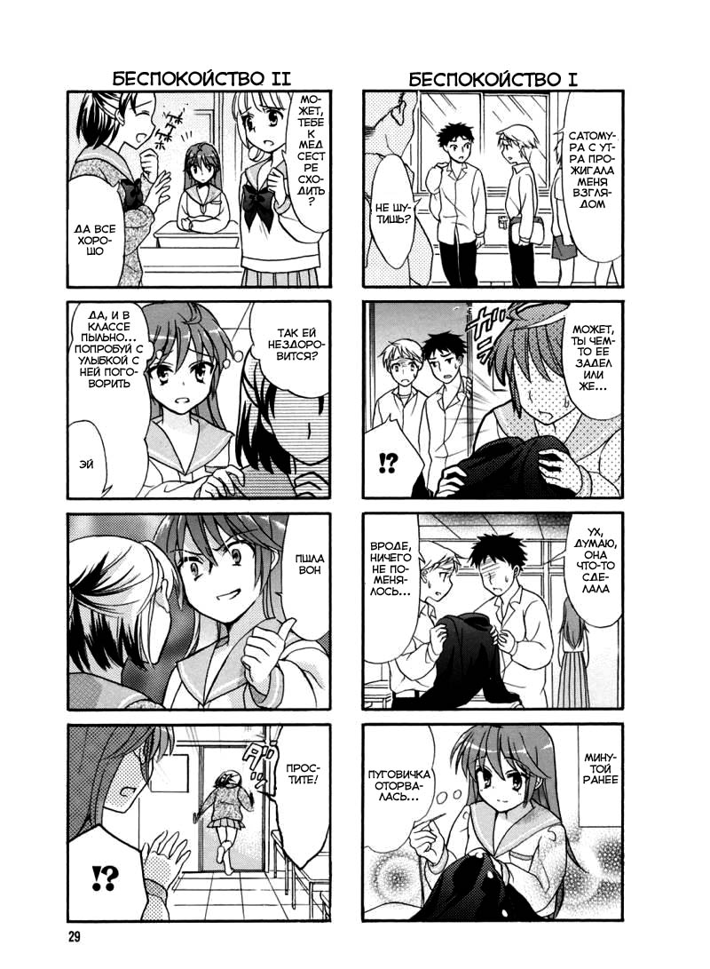 Waratte! Sotomura-san Vol. 1 Ch. 5 第4页