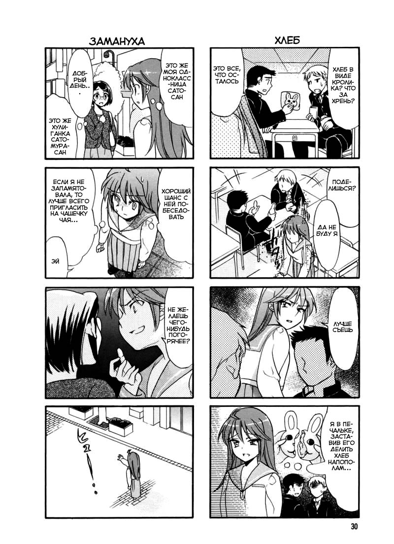 Waratte! Sotomura-san Vol. 1 Ch. 5 第5页