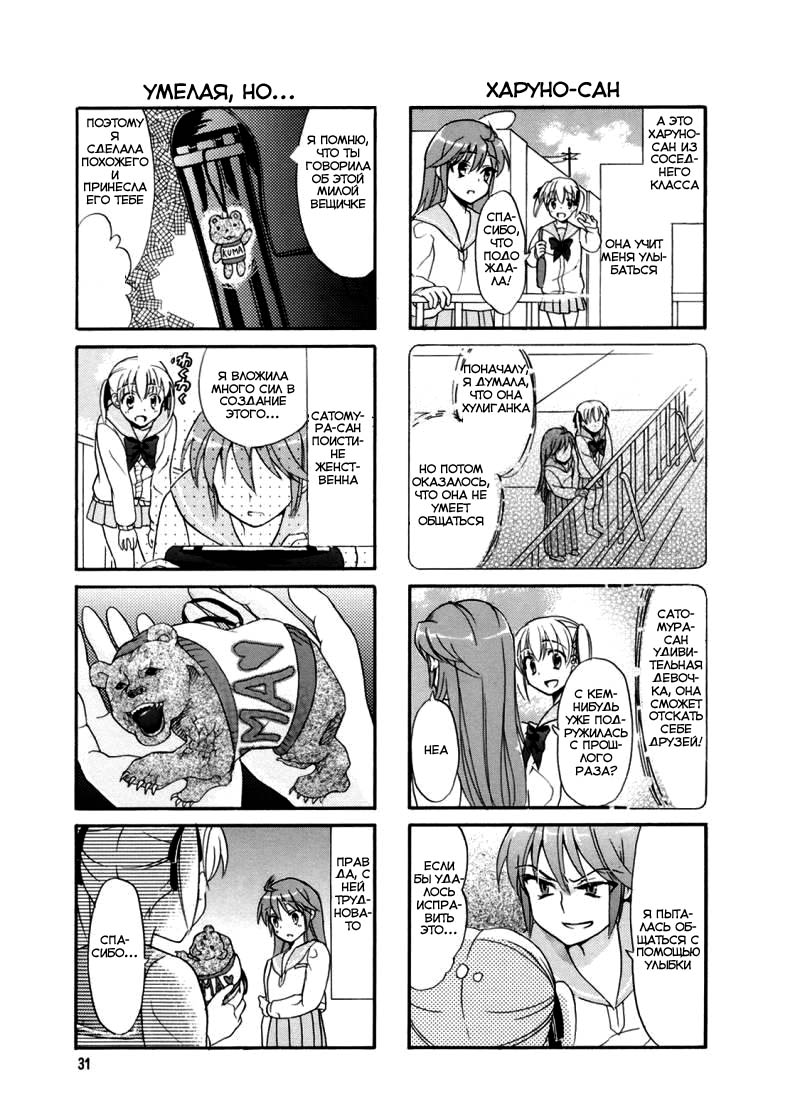 Waratte! Sotomura-san Vol. 1 Ch. 5 第6页