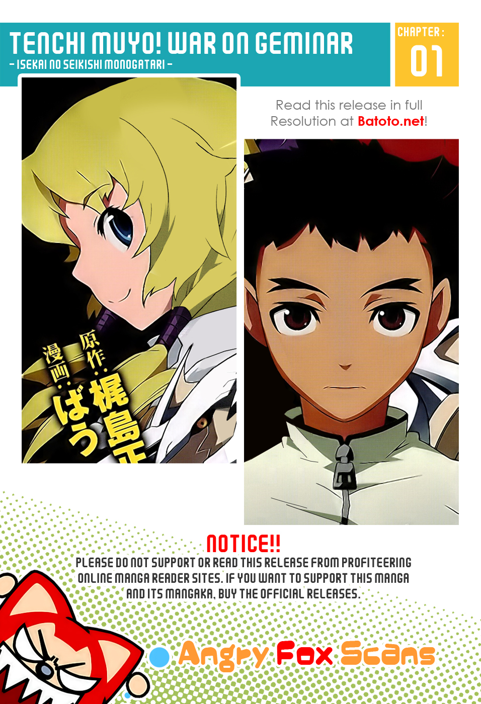 Tenchi Muyo! War on Geminar 第1页