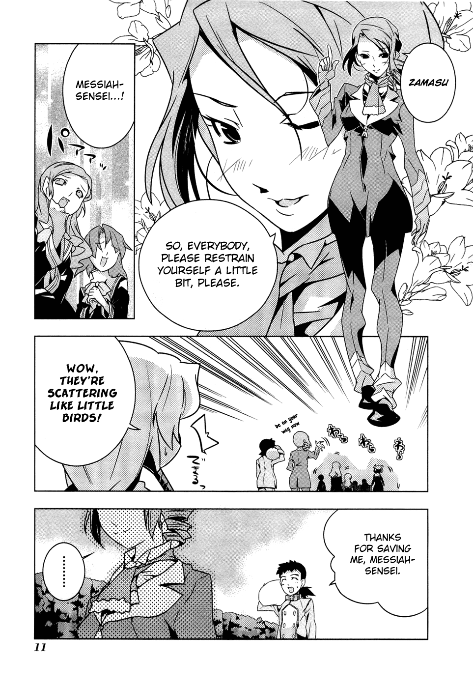 Tenchi Muyo! War on Geminar The Young Boy's White Sekishi 第13页