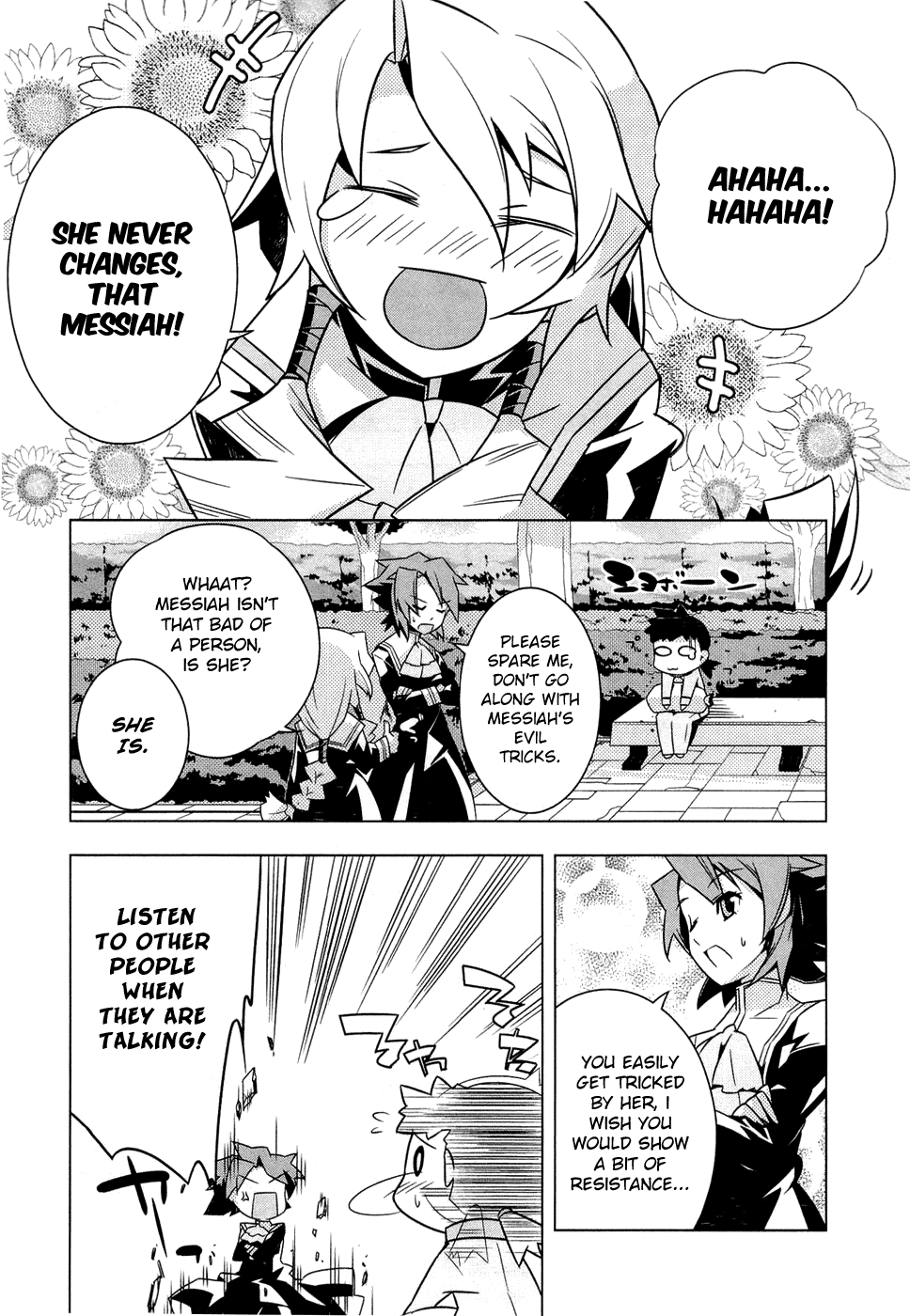 Tenchi Muyo! War on Geminar The Young Boy's White Sekishi 第15页