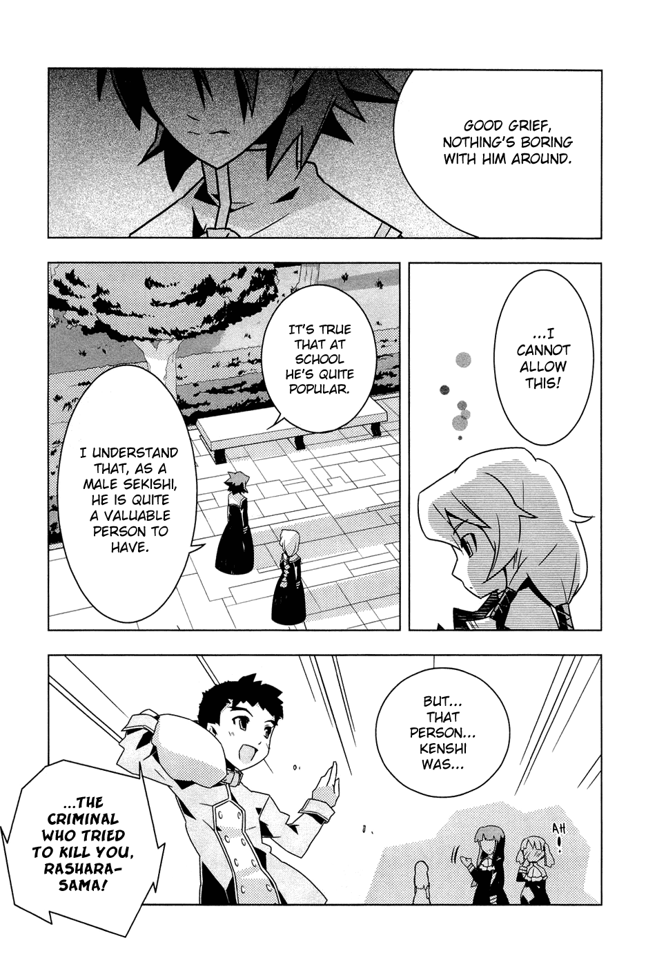 Tenchi Muyo! War on Geminar The Young Boy's White Sekishi 第17页