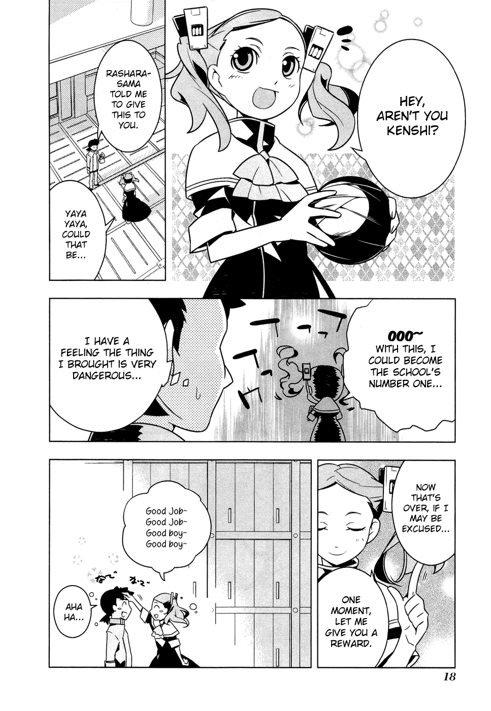 Tenchi Muyo! War on Geminar The Young Boy's White Sekishi 第20页