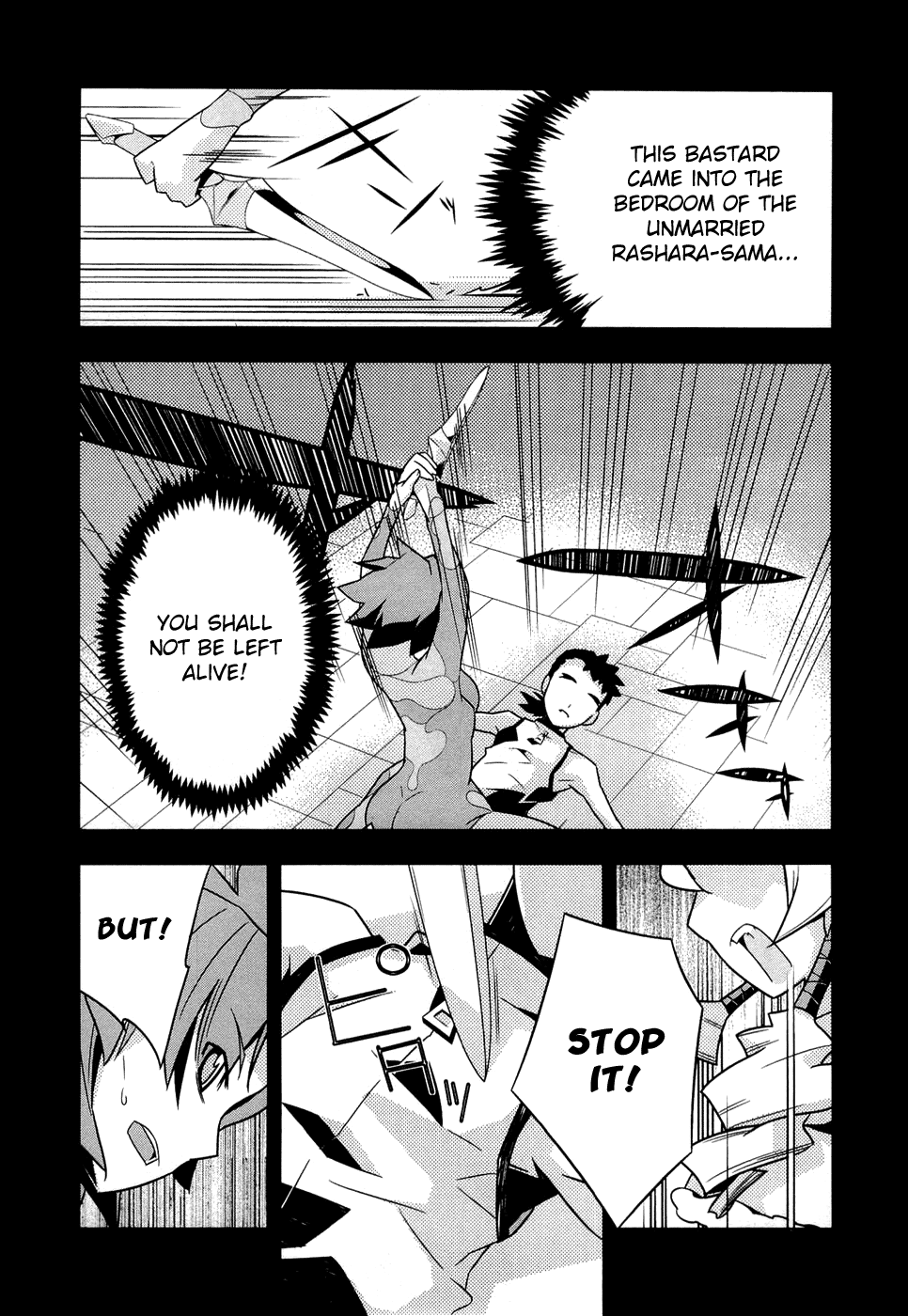 Tenchi Muyo! War on Geminar The Young Boy's White Sekishi 第29页
