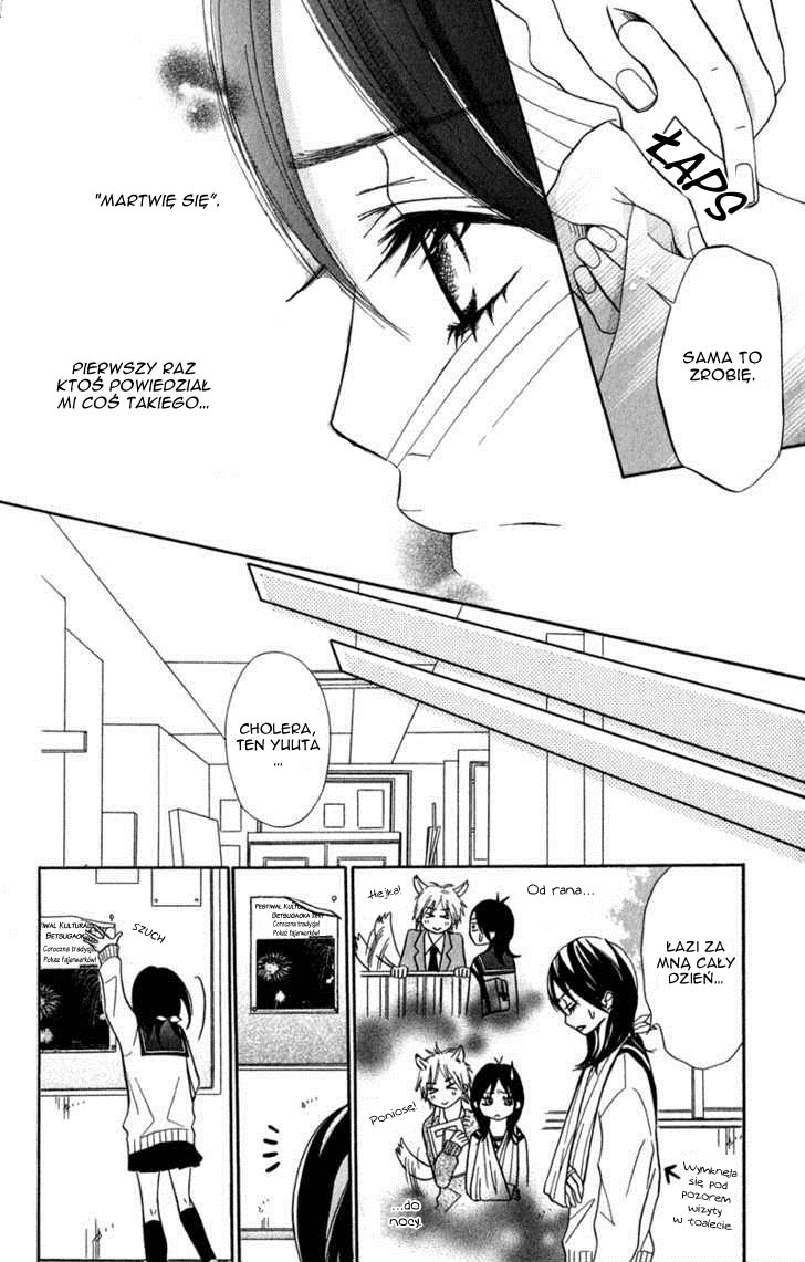 Gokujou no Yoru wo Ageru Pechowa gwiazda 第12页
