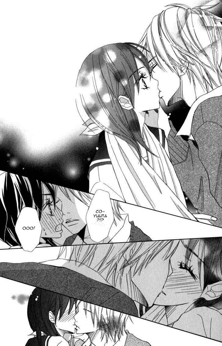 Gokujou no Yoru wo Ageru Pechowa gwiazda 第37页