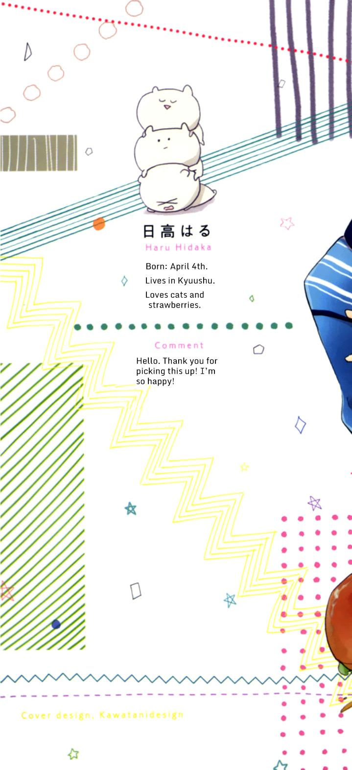 Aisaresugi Confusion 第2页