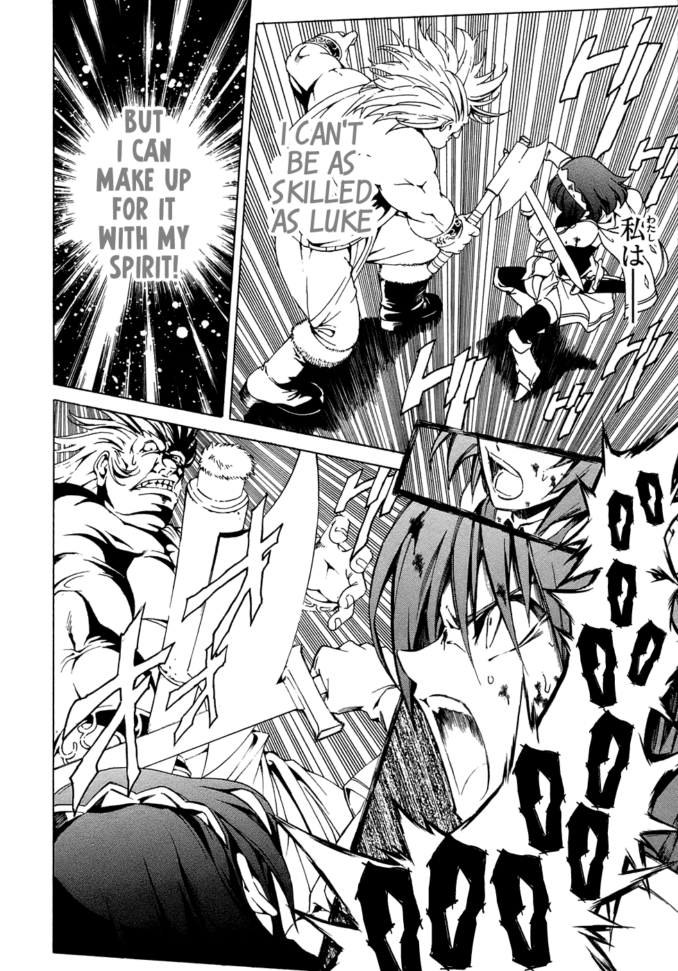 Seiken no Blacksmith Knight (1) 第53页